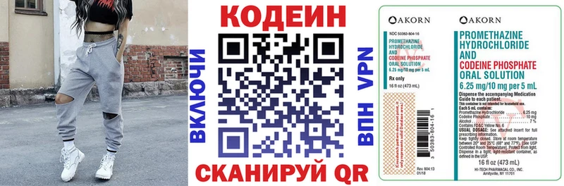 закладка  Онега  Codein напиток Lean (лин) 