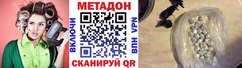 Метадон кристалл  Онега 
